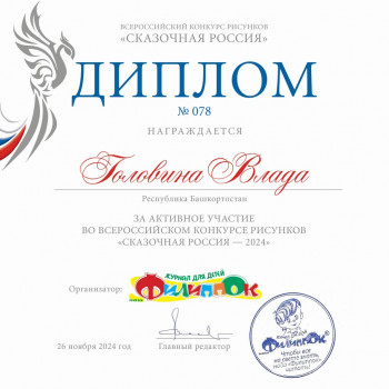 Головина Влада